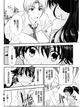 [風的工房][森崎くるみ] 色恋少女 色戀少女_085