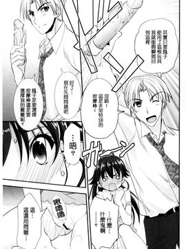 [風的工房][森崎くるみ] 色恋少女 色戀少女_086