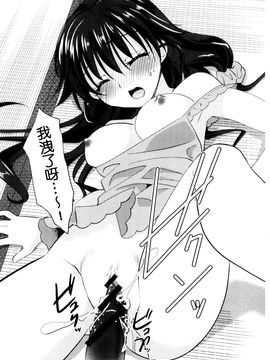 [風的工房][森崎くるみ] 色恋少女 色戀少女_095