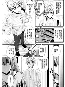 [風的工房][森崎くるみ] 色恋少女 色戀少女_098