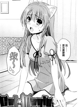 [風的工房][森崎くるみ] 色恋少女 色戀少女_099