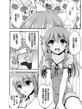 [風的工房][森崎くるみ] 色恋少女 色戀少女_100