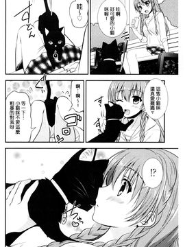 [風的工房][森崎くるみ] 色恋少女 色戀少女_101