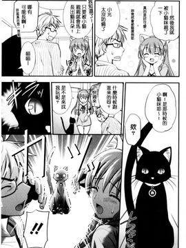 [風的工房][森崎くるみ] 色恋少女 色戀少女_102
