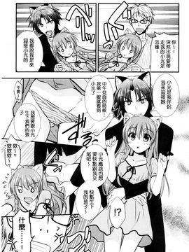 [風的工房][森崎くるみ] 色恋少女 色戀少女_104