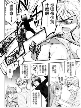 [風的工房][森崎くるみ] 色恋少女 色戀少女_105