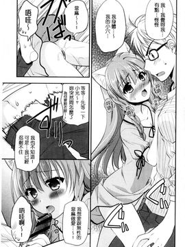 [風的工房][森崎くるみ] 色恋少女 色戀少女_106