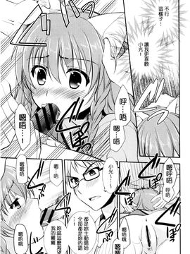 [風的工房][森崎くるみ] 色恋少女 色戀少女_108