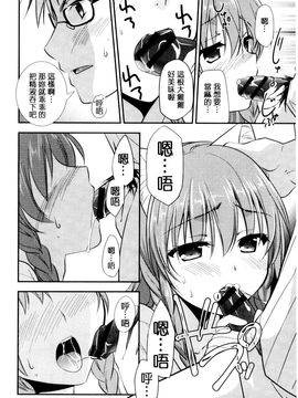 [風的工房][森崎くるみ] 色恋少女 色戀少女_109