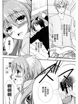 [風的工房][森崎くるみ] 色恋少女 色戀少女_111