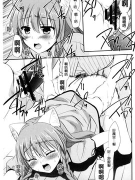 [風的工房][森崎くるみ] 色恋少女 色戀少女_112