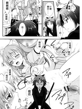 [風的工房][森崎くるみ] 色恋少女 色戀少女_113