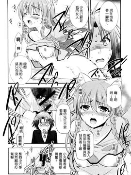 [風的工房][森崎くるみ] 色恋少女 色戀少女_115