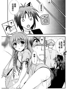 [風的工房][森崎くるみ] 色恋少女 色戀少女_118