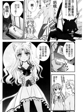 [風的工房][森崎くるみ] 色恋少女 色戀少女_119