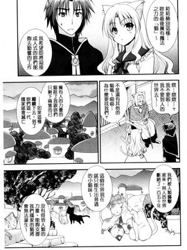 [風的工房][森崎くるみ] 色恋少女 色戀少女_120