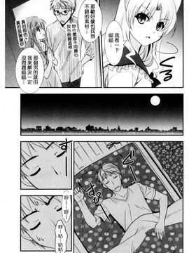 [風的工房][森崎くるみ] 色恋少女 色戀少女_122