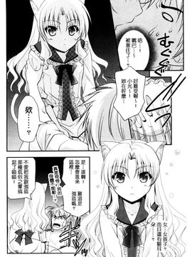 [風的工房][森崎くるみ] 色恋少女 色戀少女_123