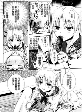 [風的工房][森崎くるみ] 色恋少女 色戀少女_125