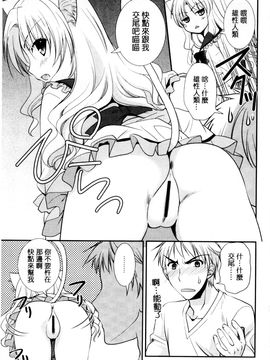 [風的工房][森崎くるみ] 色恋少女 色戀少女_126
