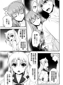 [風的工房][森崎くるみ] 色恋少女 色戀少女_128