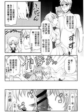 [風的工房][森崎くるみ] 色恋少女 色戀少女_129