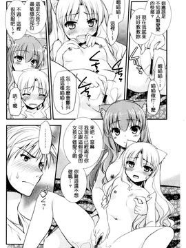 [風的工房][森崎くるみ] 色恋少女 色戀少女_133