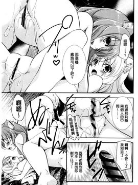 [風的工房][森崎くるみ] 色恋少女 色戀少女_134