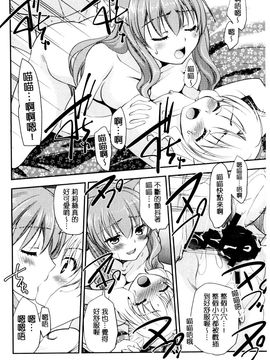 [風的工房][森崎くるみ] 色恋少女 色戀少女_135