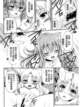 [風的工房][森崎くるみ] 色恋少女 色戀少女_137