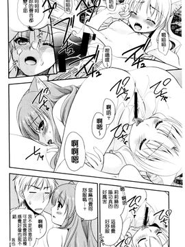 [風的工房][森崎くるみ] 色恋少女 色戀少女_139