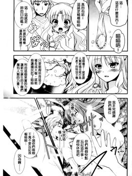 [風的工房][森崎くるみ] 色恋少女 色戀少女_142