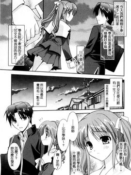 [風的工房][森崎くるみ] 色恋少女 色戀少女_146