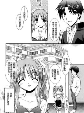 [風的工房][森崎くるみ] 色恋少女 色戀少女_147