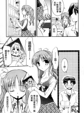 [風的工房][森崎くるみ] 色恋少女 色戀少女_148