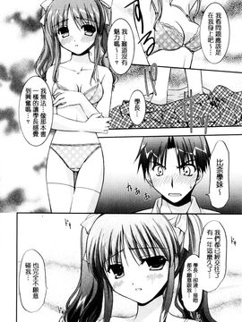 [風的工房][森崎くるみ] 色恋少女 色戀少女_149