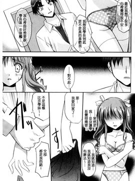 [風的工房][森崎くるみ] 色恋少女 色戀少女_150