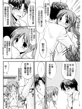 [風的工房][森崎くるみ] 色恋少女 色戀少女_151