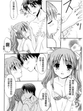 [風的工房][森崎くるみ] 色恋少女 色戀少女_153