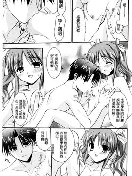 [風的工房][森崎くるみ] 色恋少女 色戀少女_154