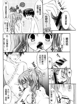 [風的工房][森崎くるみ] 色恋少女 色戀少女_155