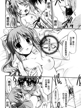 [風的工房][森崎くるみ] 色恋少女 色戀少女_159