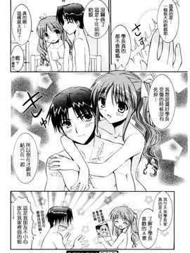 [風的工房][森崎くるみ] 色恋少女 色戀少女_161