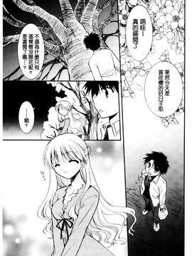 [風的工房][森崎くるみ] 色恋少女 色戀少女_162
