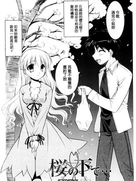 [風的工房][森崎くるみ] 色恋少女 色戀少女_163