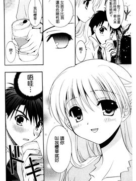 [風的工房][森崎くるみ] 色恋少女 色戀少女_165