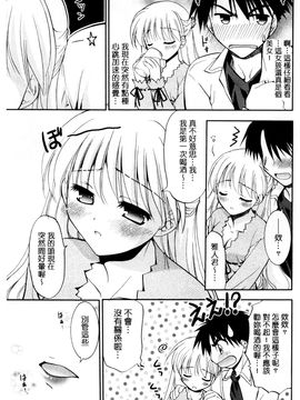 [風的工房][森崎くるみ] 色恋少女 色戀少女_166