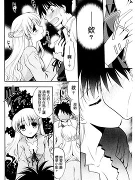 [風的工房][森崎くるみ] 色恋少女 色戀少女_167