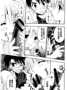 [風的工房][森崎くるみ] 色恋少女 色戀少女_170