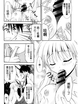 [風的工房][森崎くるみ] 色恋少女 色戀少女_171